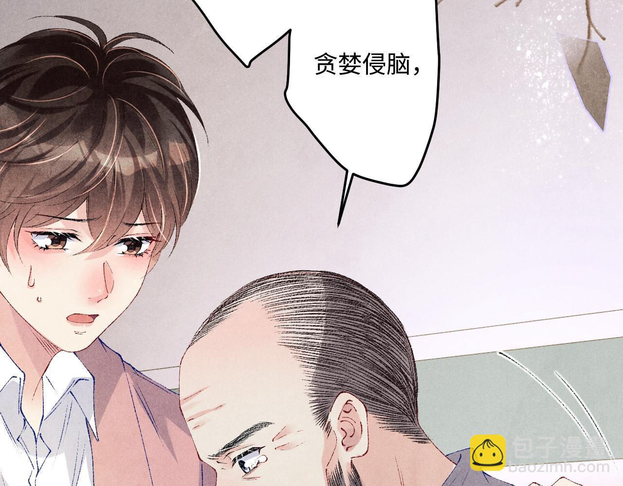 第144话 不嫌弃你脚脏(1/2)-第147话