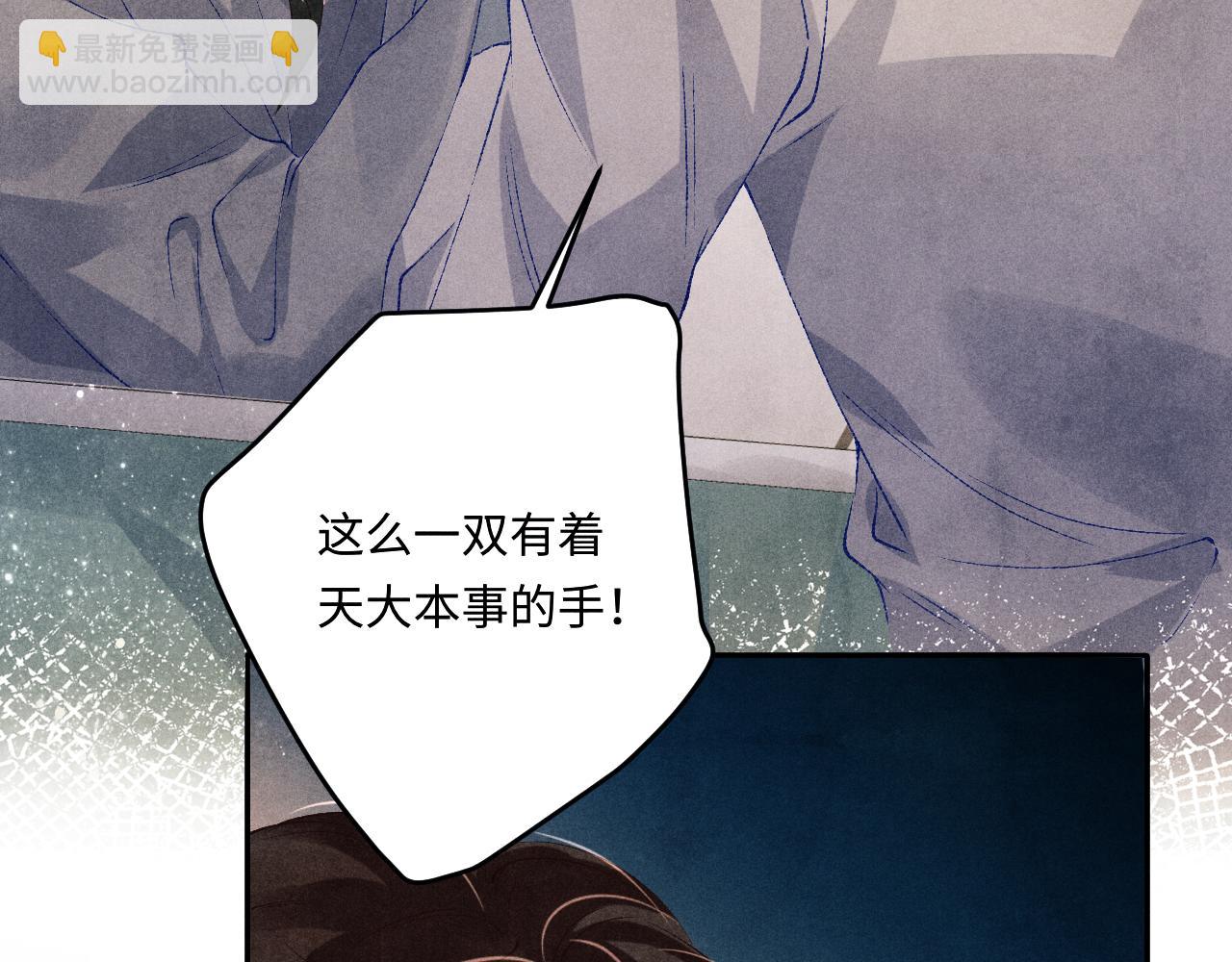 第144话 不嫌弃你脚脏(1/2)-第147话