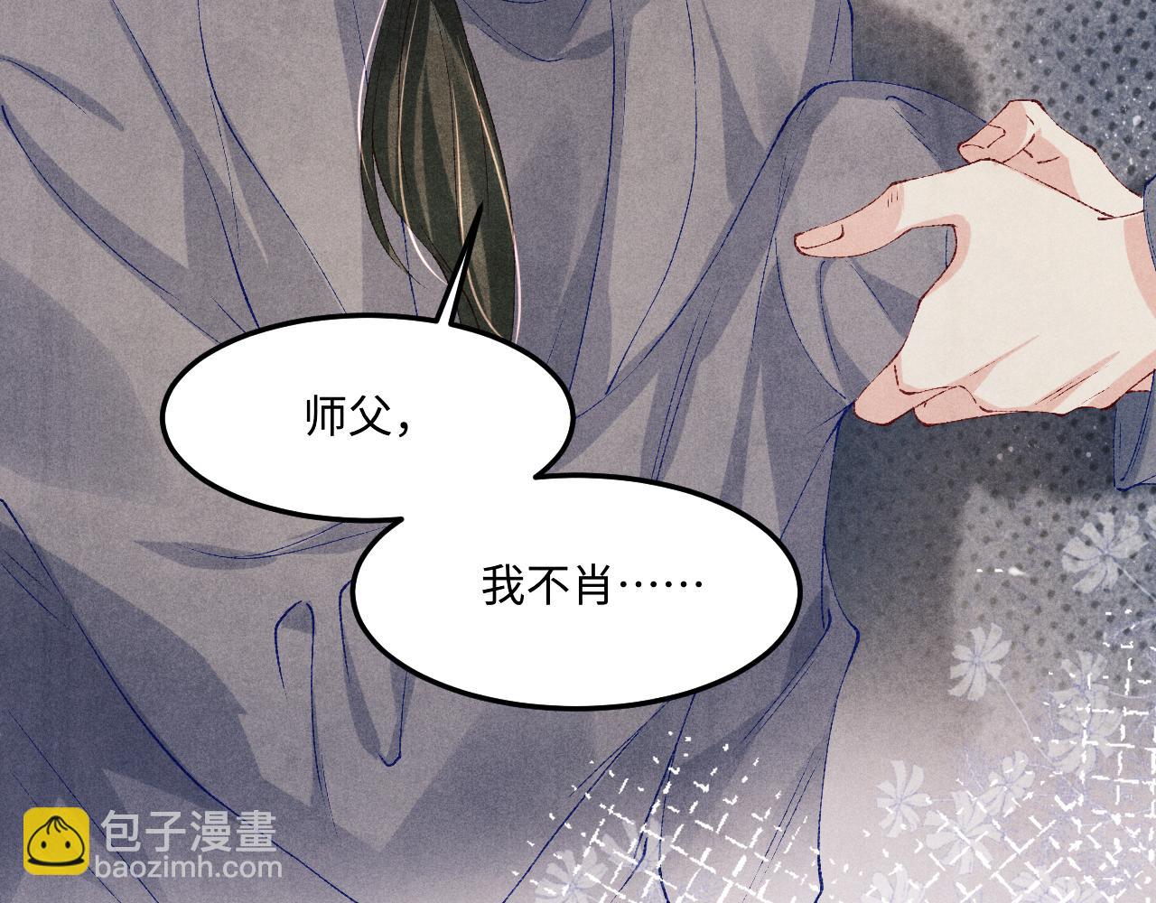 第144话 不嫌弃你脚脏(1/2)-第147话