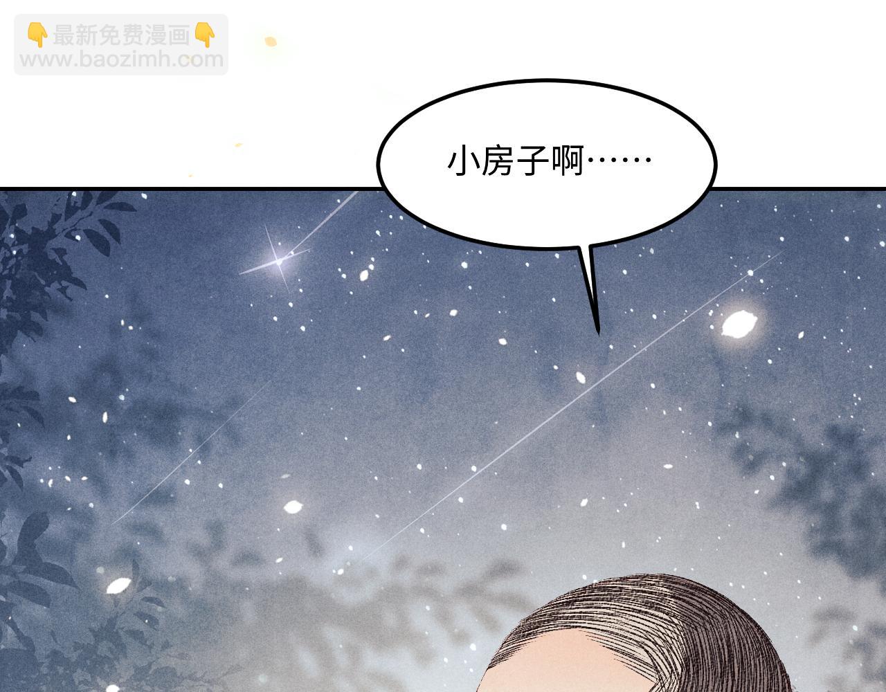 第144话 不嫌弃你脚脏(1/2)-第147话