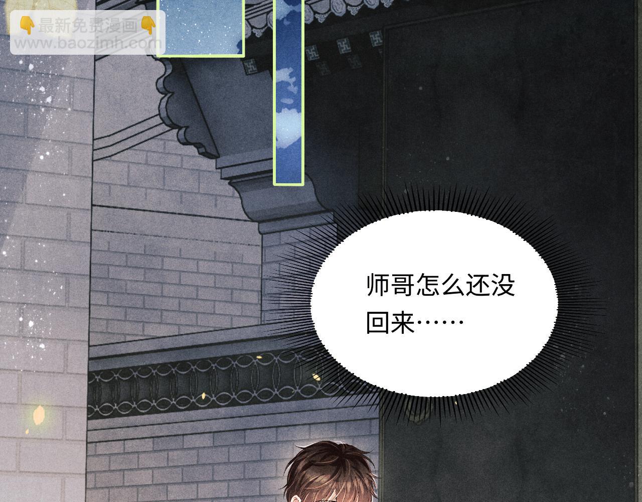 第144话 不嫌弃你脚脏(1/2)-第147话