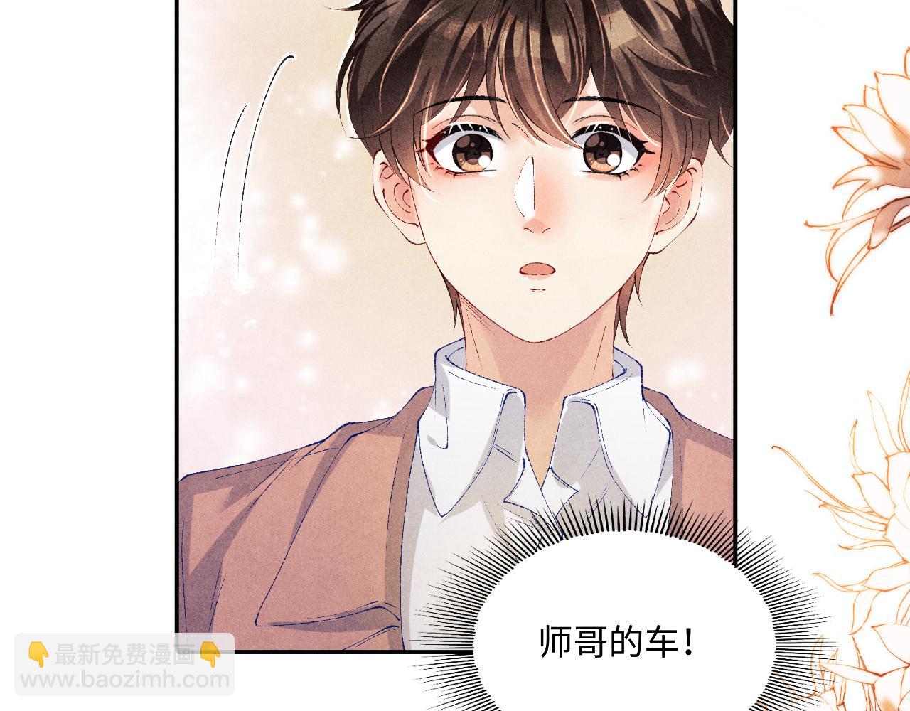 第144话 不嫌弃你脚脏(1/2)-第147话