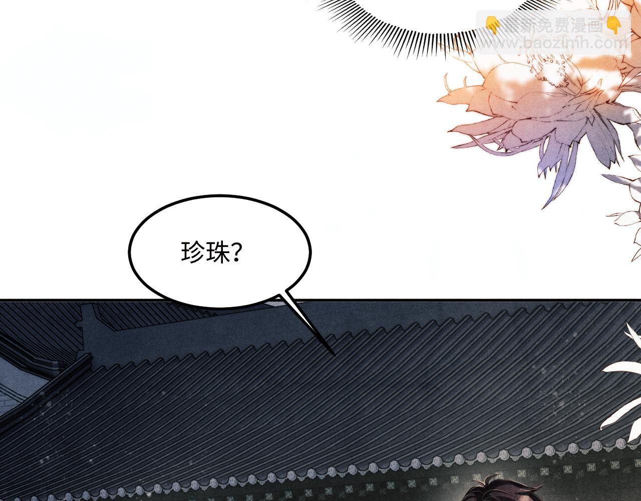 第144话 不嫌弃你脚脏(1/2)-第147话