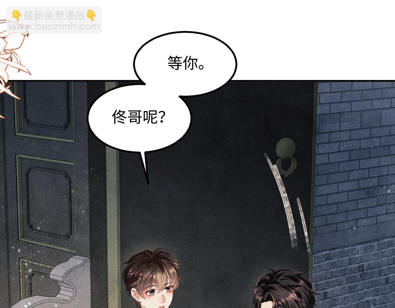 第144话 不嫌弃你脚脏(1/2)-第147话