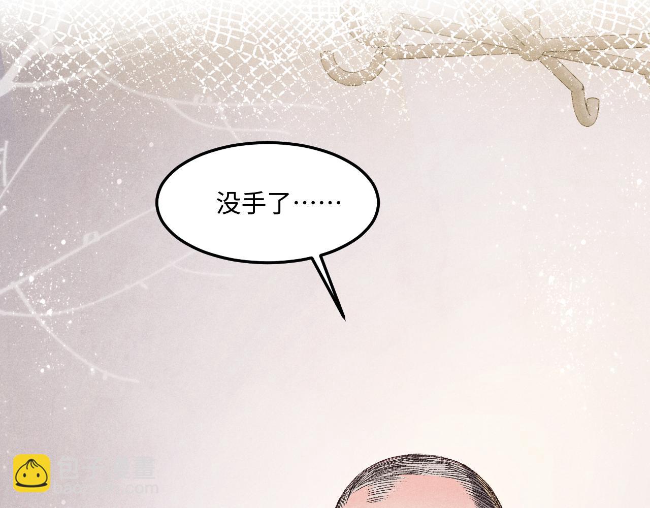 第144话 不嫌弃你脚脏(1/2)-第147话