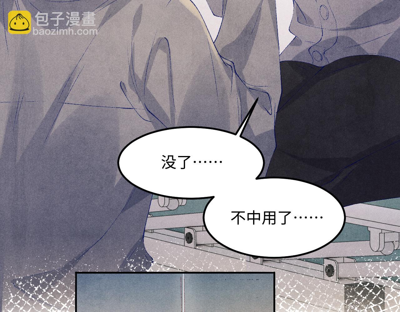第144话 不嫌弃你脚脏(1/2)-第147话