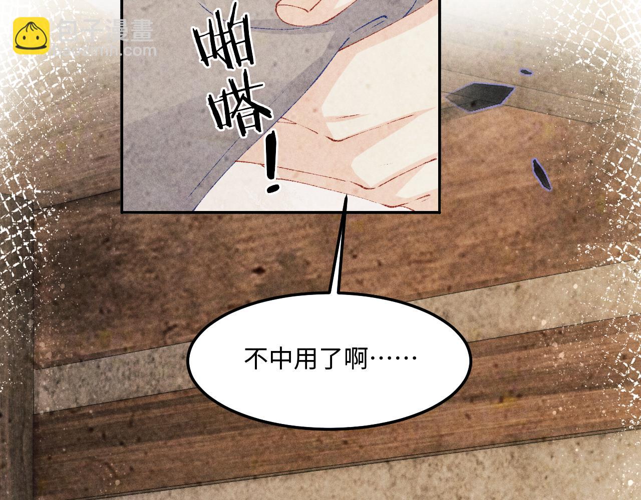 第144话 不嫌弃你脚脏(1/2)-第147话