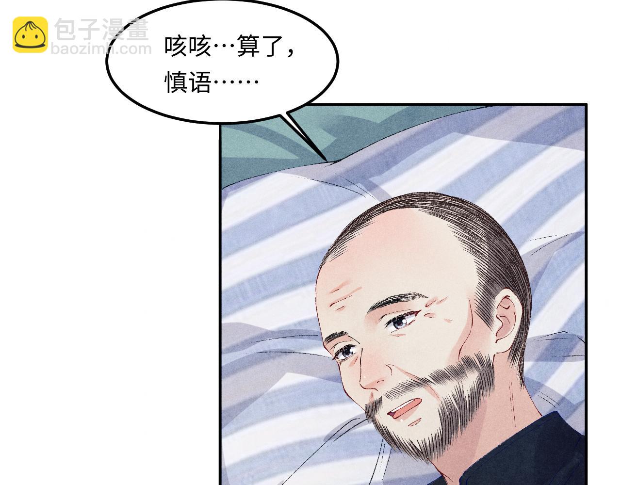第146话 为梁师傅送行(1/3)-第149话