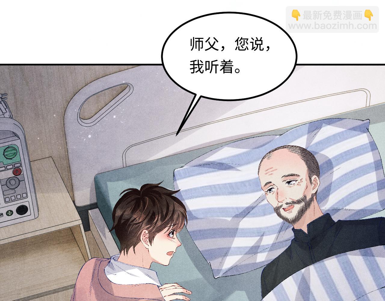 第146话 为梁师傅送行(1/3)-第149话