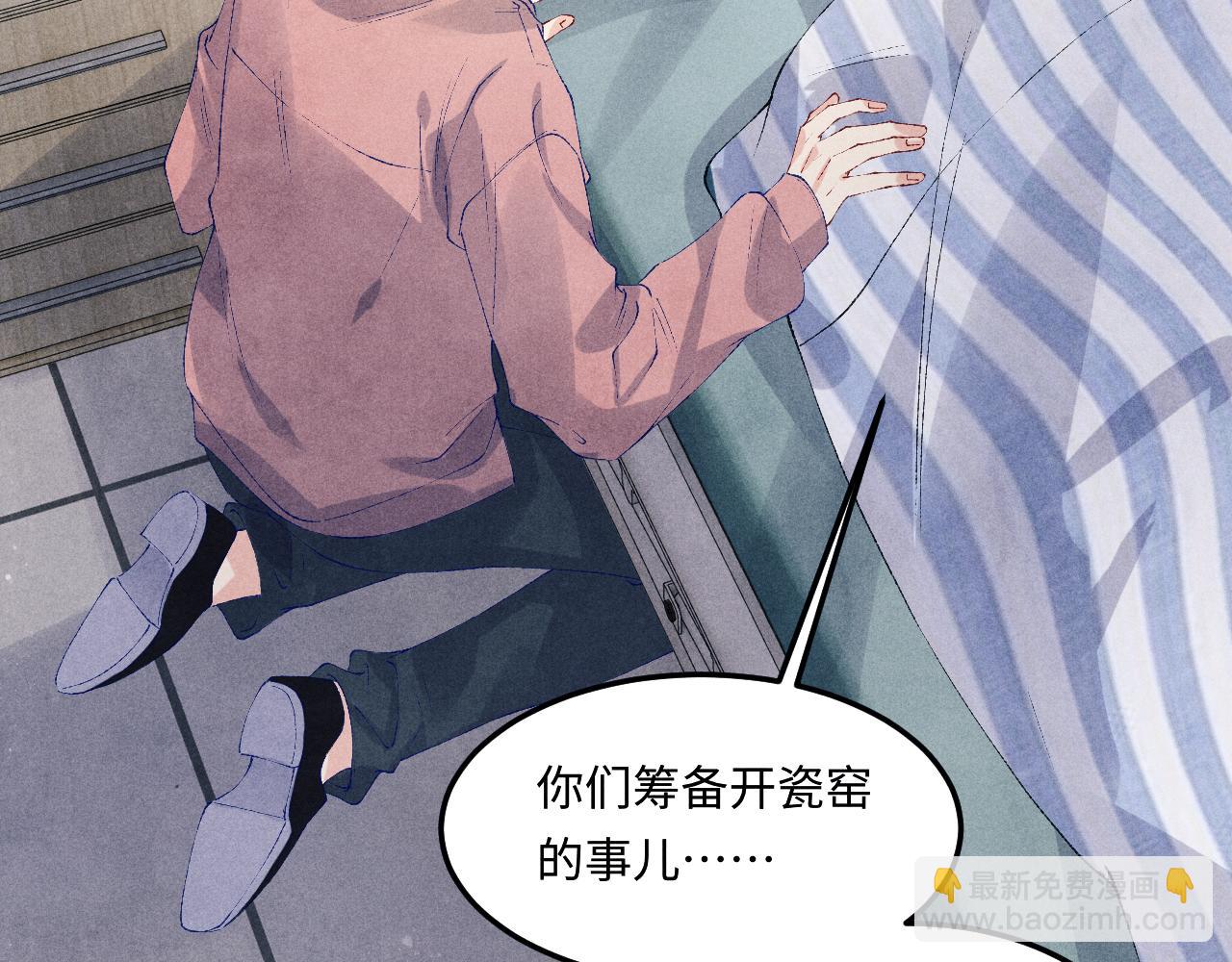 第146话 为梁师傅送行(1/3)-第149话