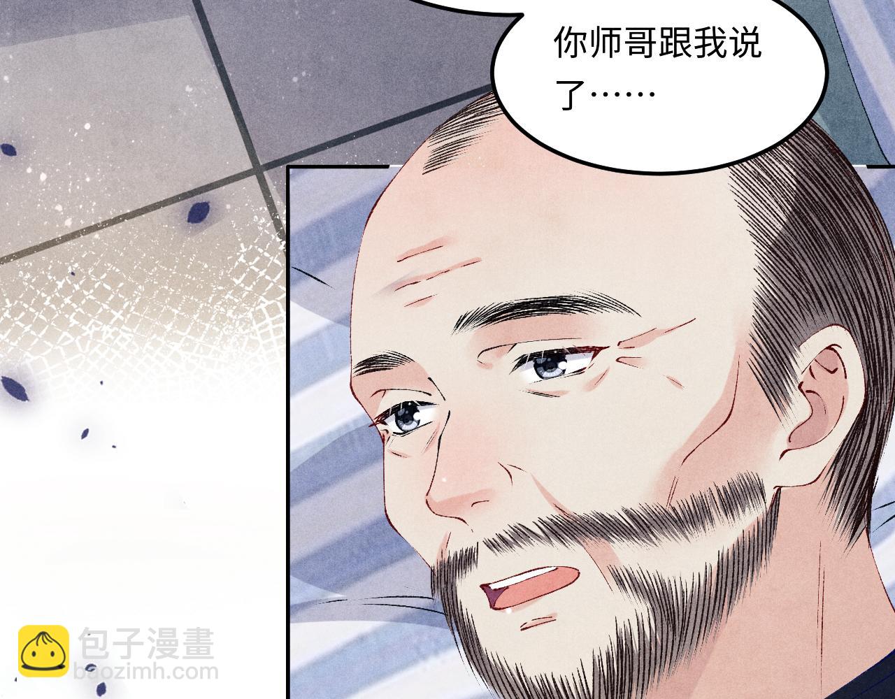 第146话 为梁师傅送行(1/3)-第149话