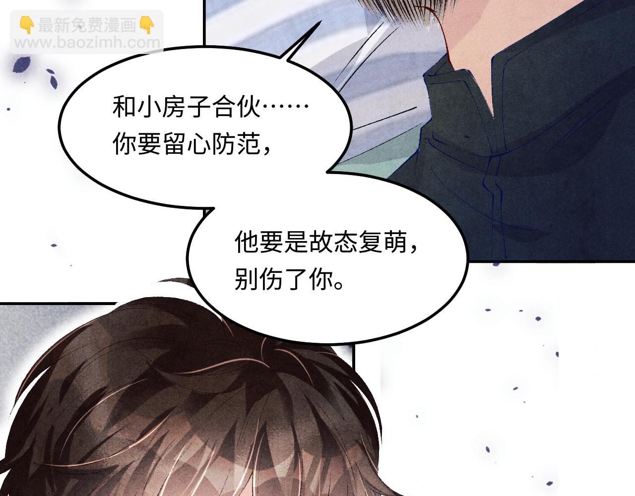 第146话 为梁师傅送行(1/3)-第149话