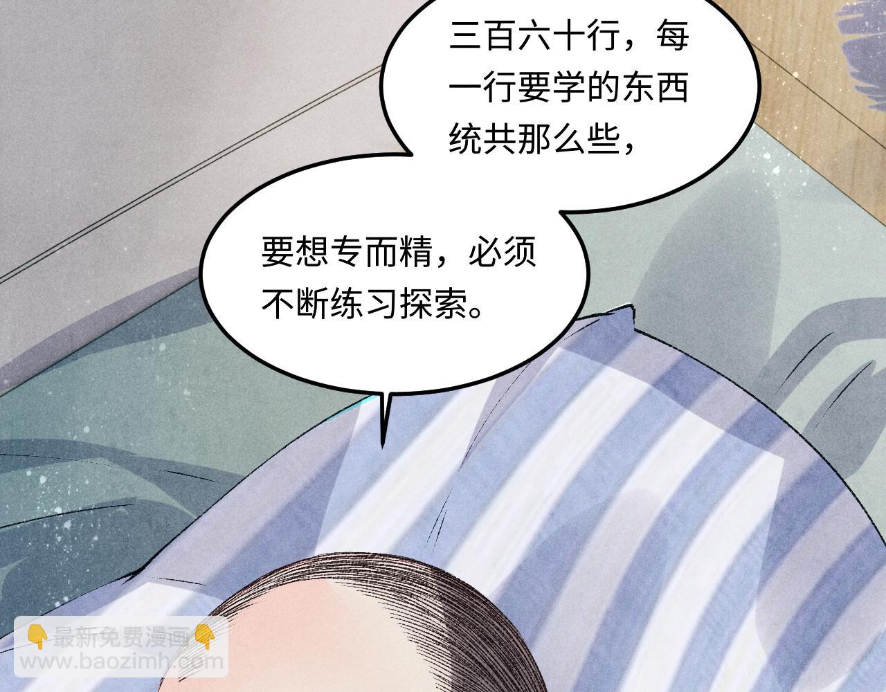 第146话 为梁师傅送行(1/3)-第149话