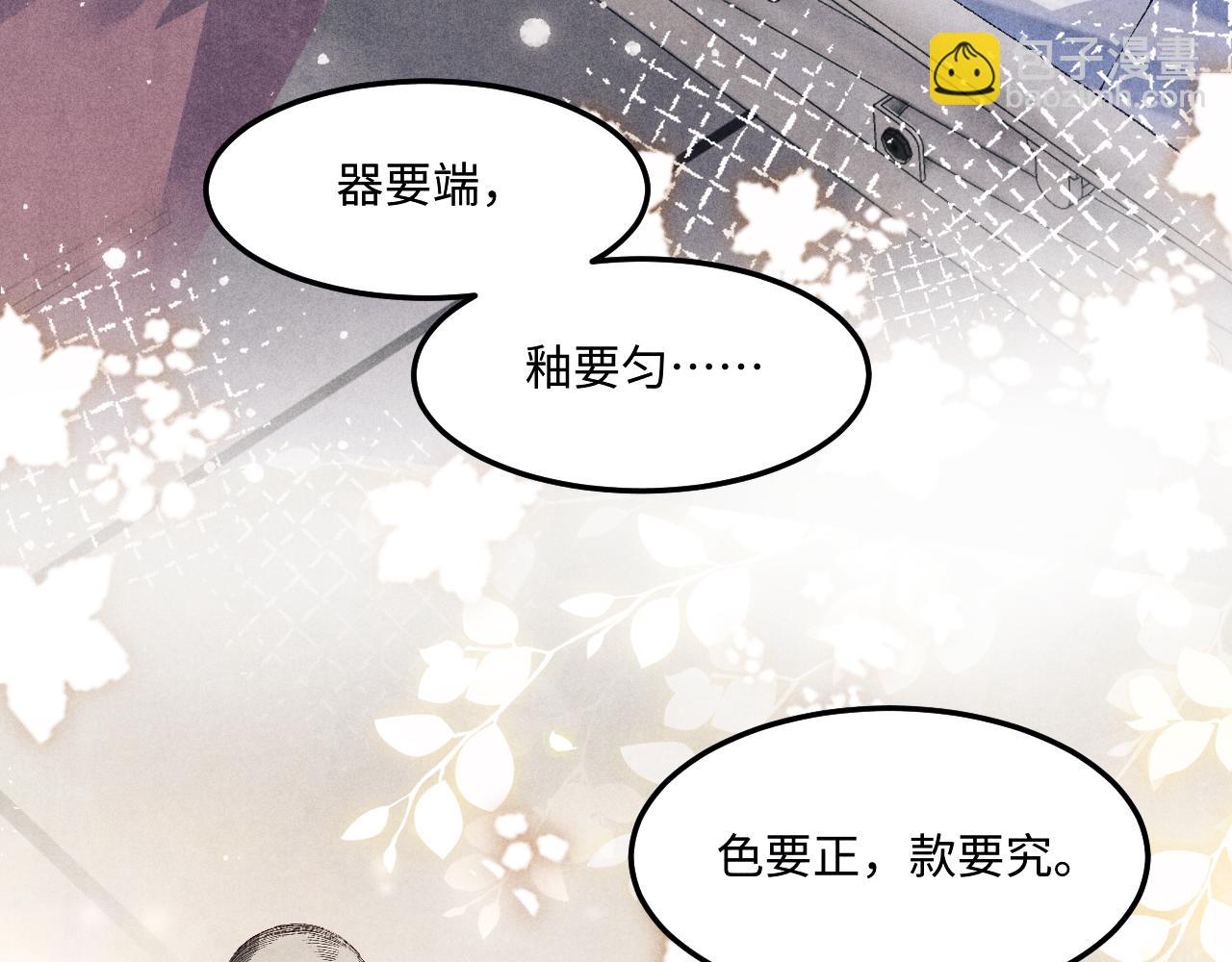第146话 为梁师傅送行(1/3)-第149话