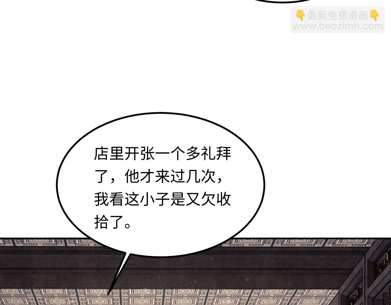 第148话 师哥，你怎么样！(1/3)-第151话