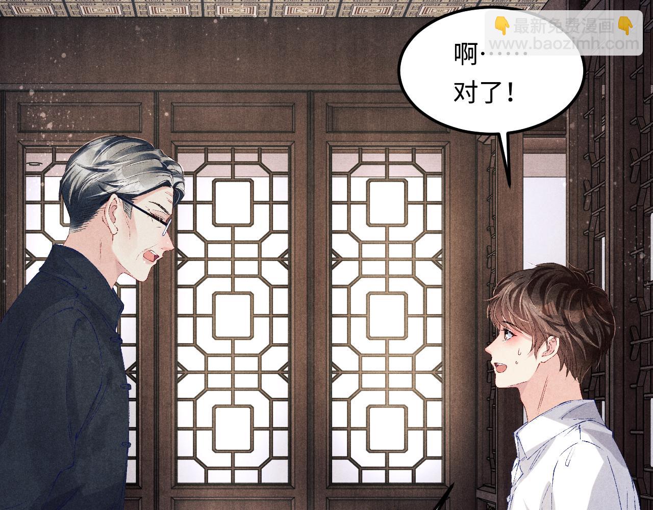 第148话 师哥，你怎么样！(1/3)-第151话