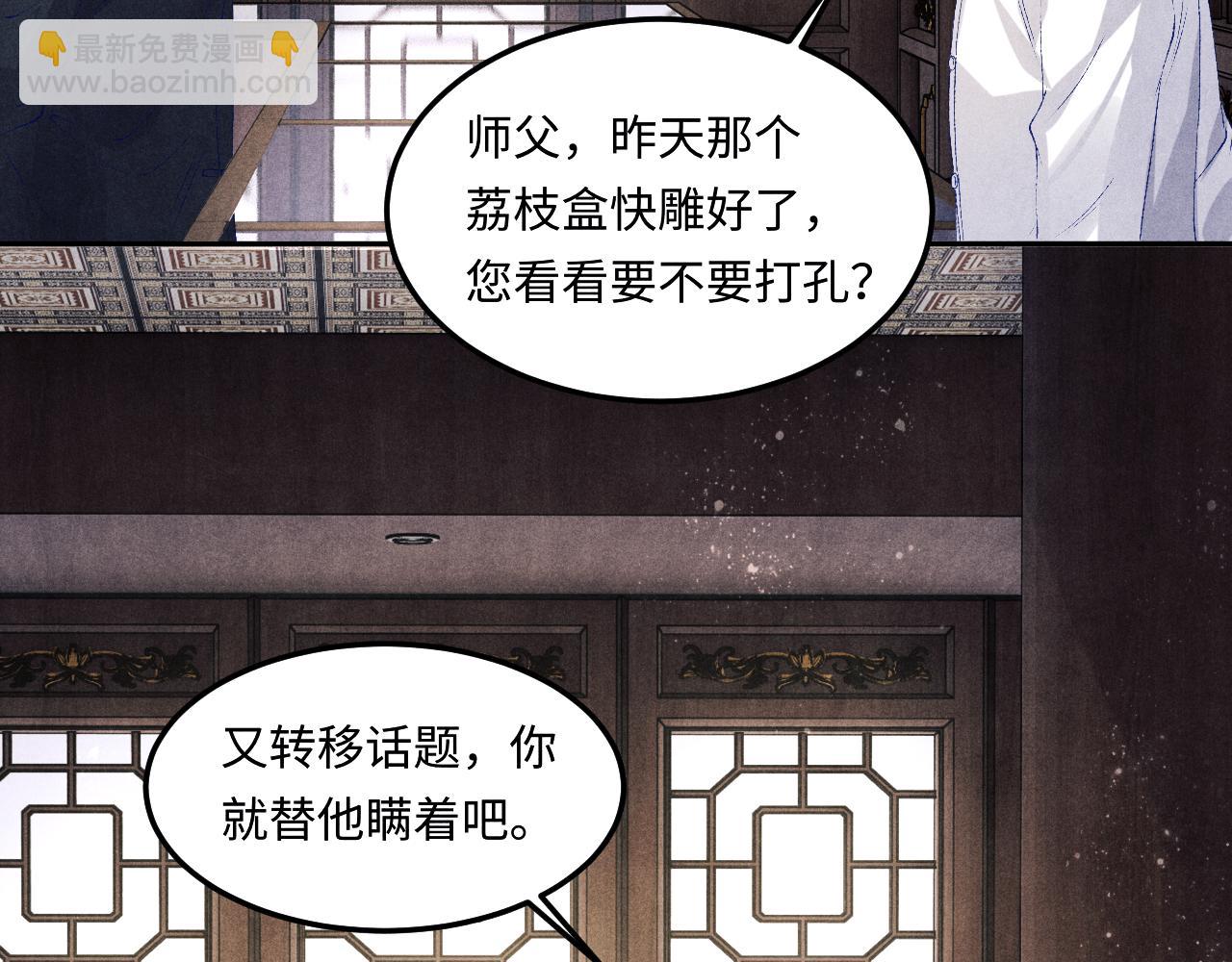 第148话 师哥，你怎么样！(1/3)-第151话
