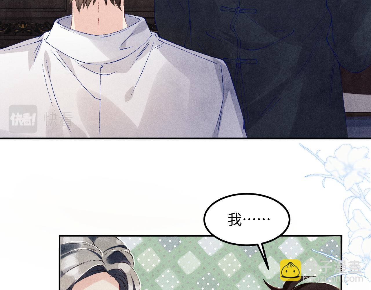 第148话 师哥，你怎么样！(1/3)-第151话