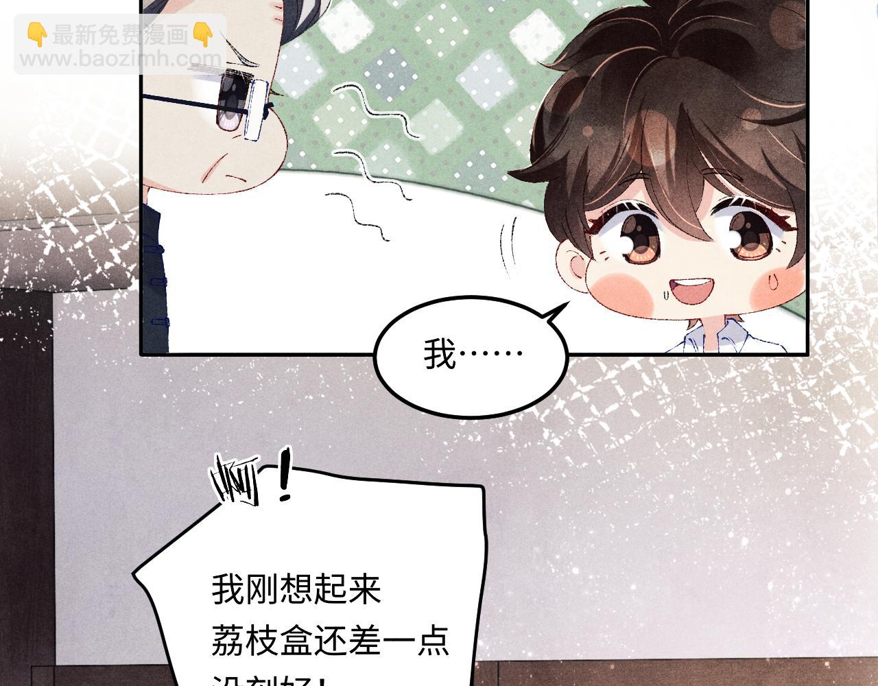 第148话 师哥，你怎么样！(1/3)-第151话