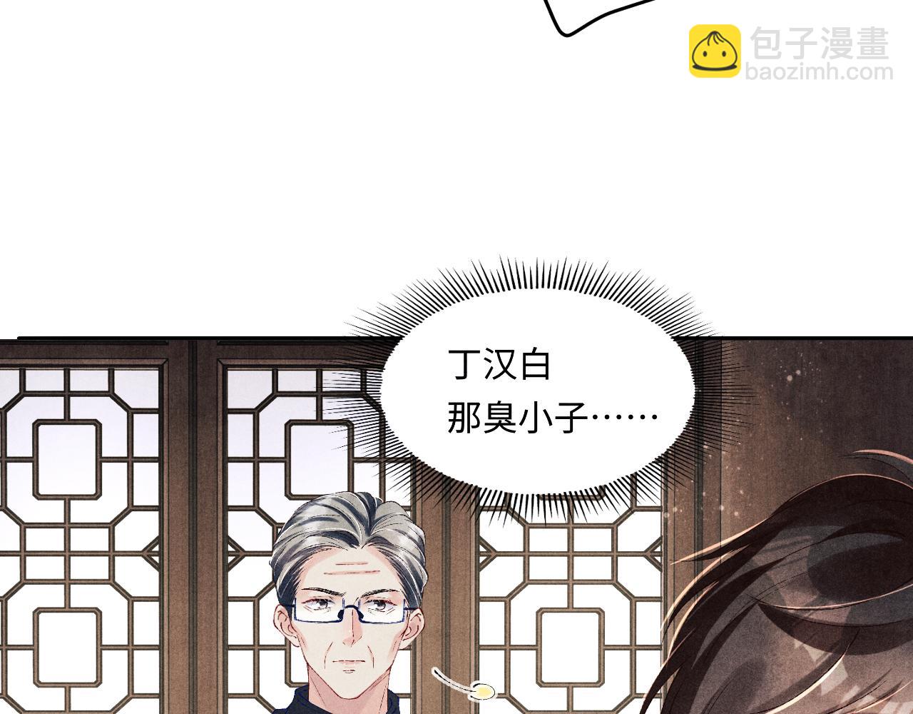 第148话 师哥，你怎么样！(1/3)-第151话