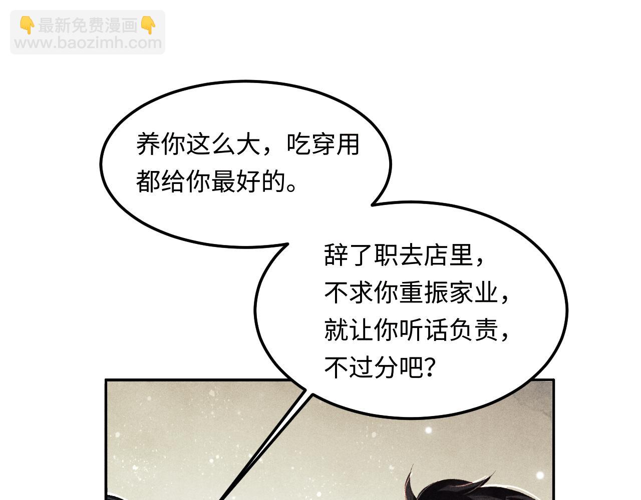 第148话 师哥，你怎么样！(1/3)-第151话