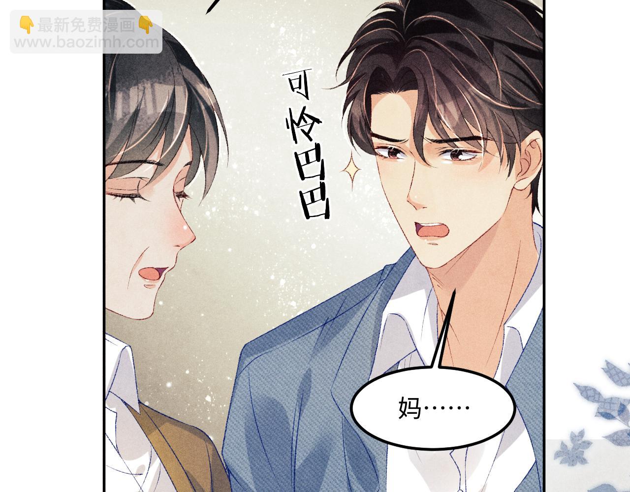 第148话 师哥，你怎么样！(1/3)-第151话