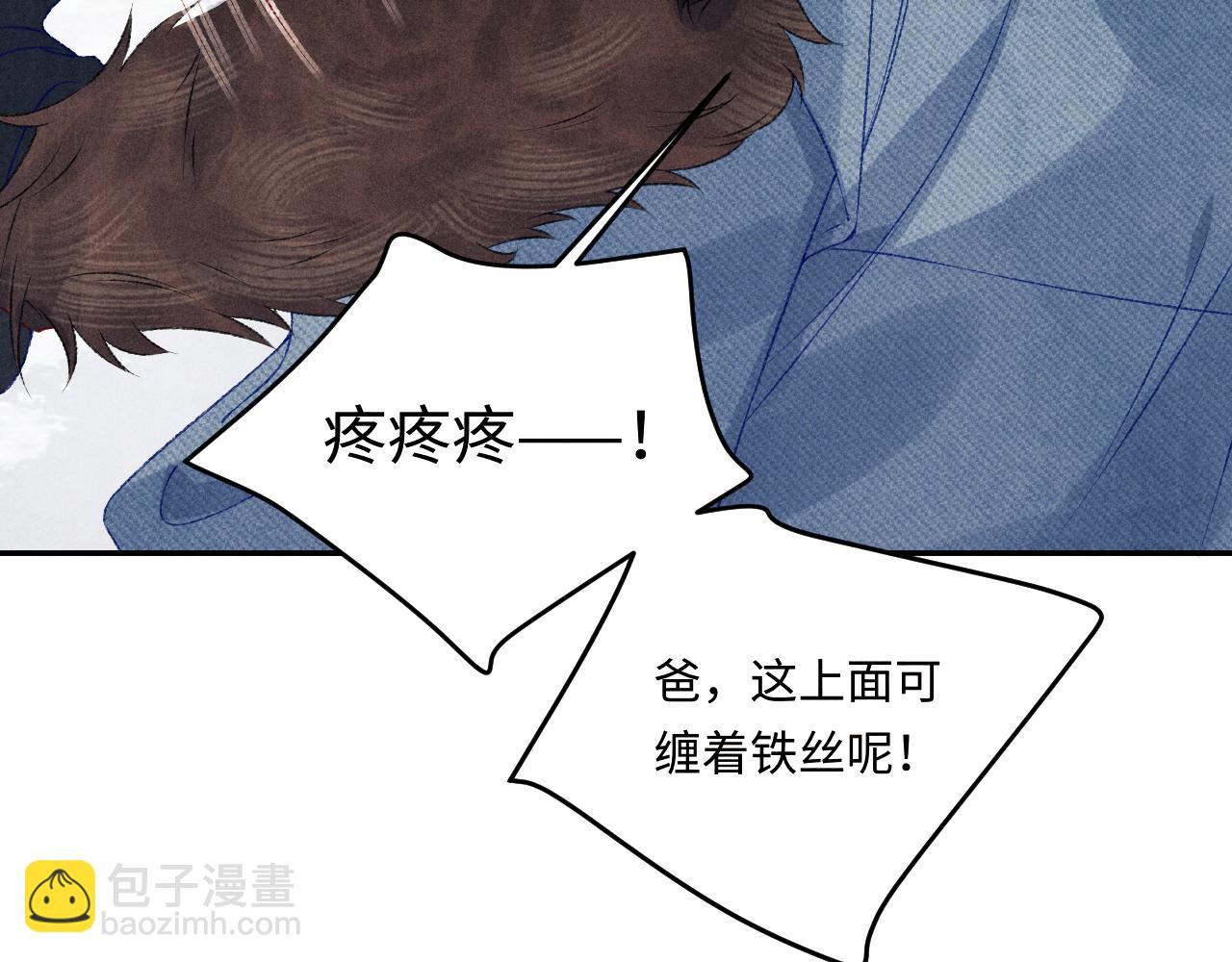 第148话 师哥，你怎么样！(1/3)-第151话