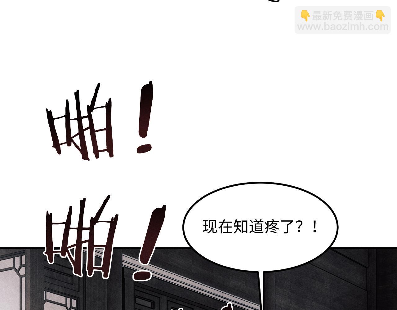第148话 师哥，你怎么样！(1/3)-第151话