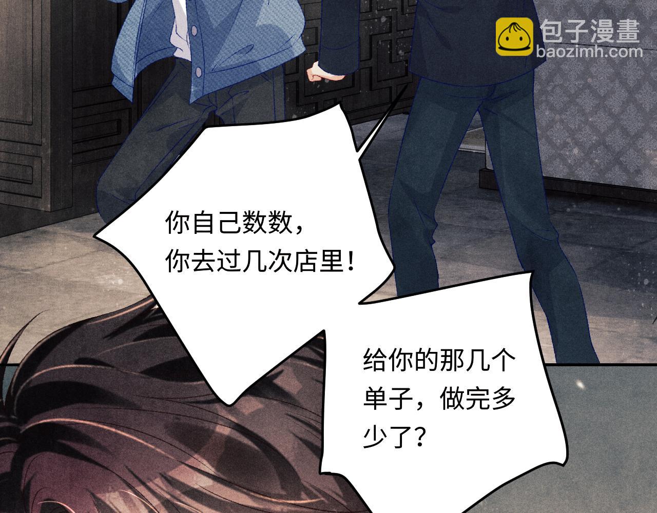 第148话 师哥，你怎么样！(1/3)-第151话