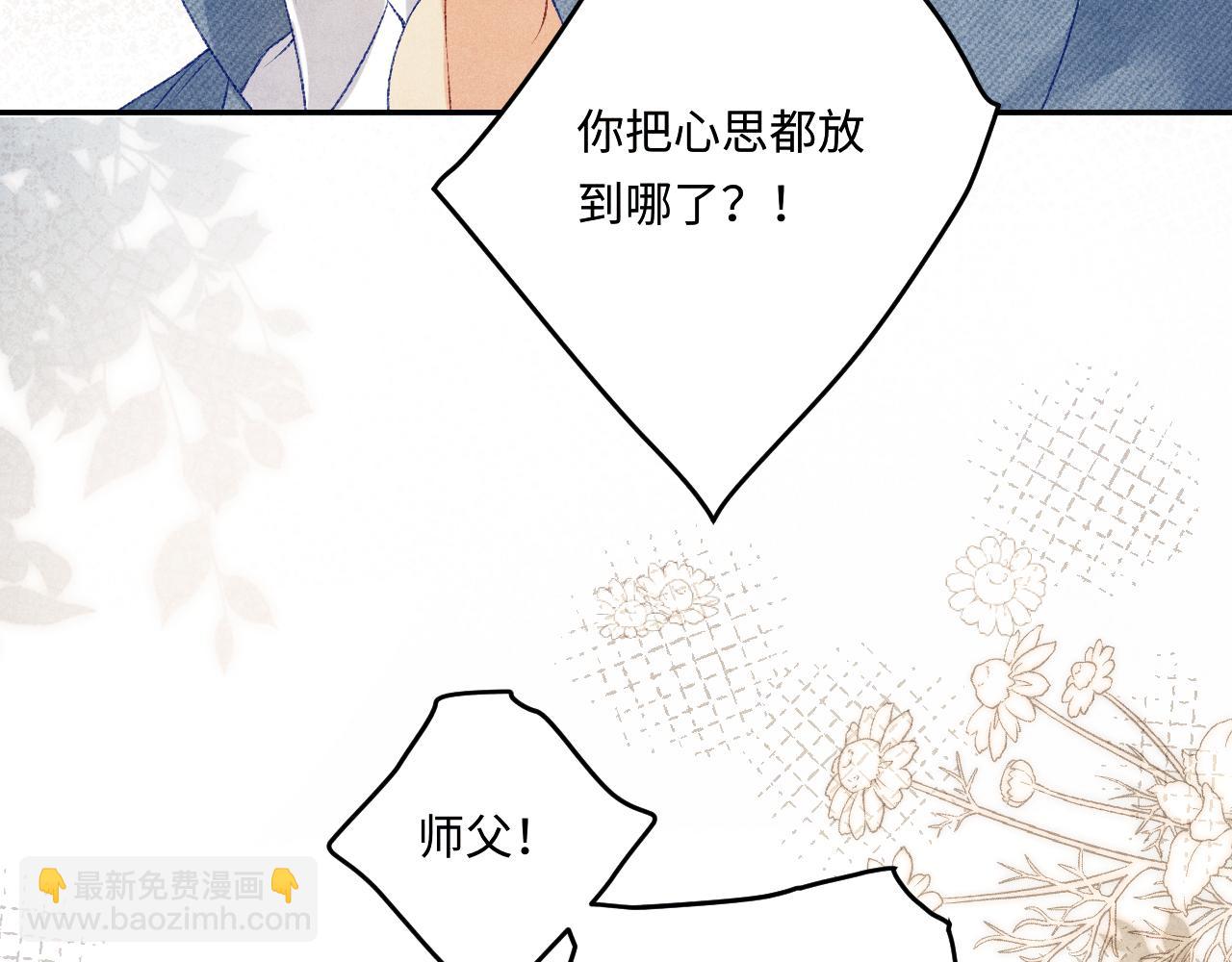 第148话 师哥，你怎么样！(1/3)-第151话