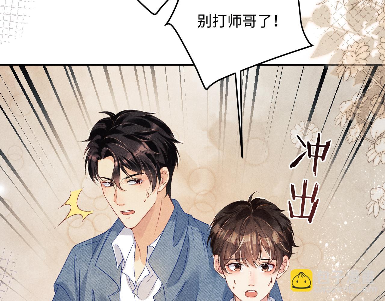 第148话 师哥，你怎么样！(1/3)-第151话