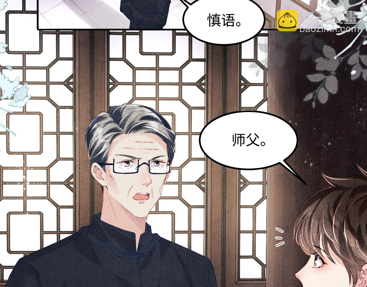 第148话 师哥，你怎么样！(1/3)-第151话