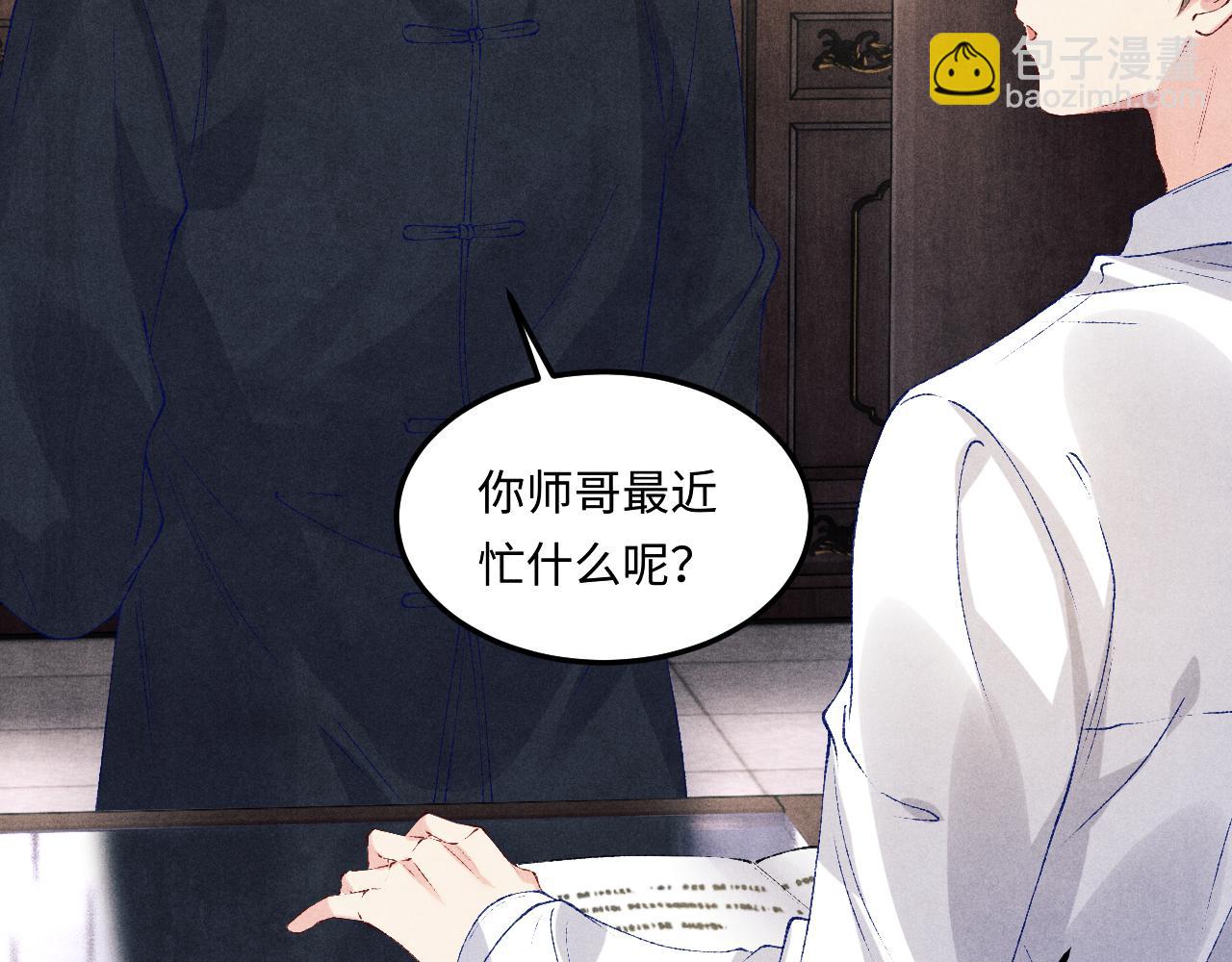第148话 师哥，你怎么样！(1/3)-第151话