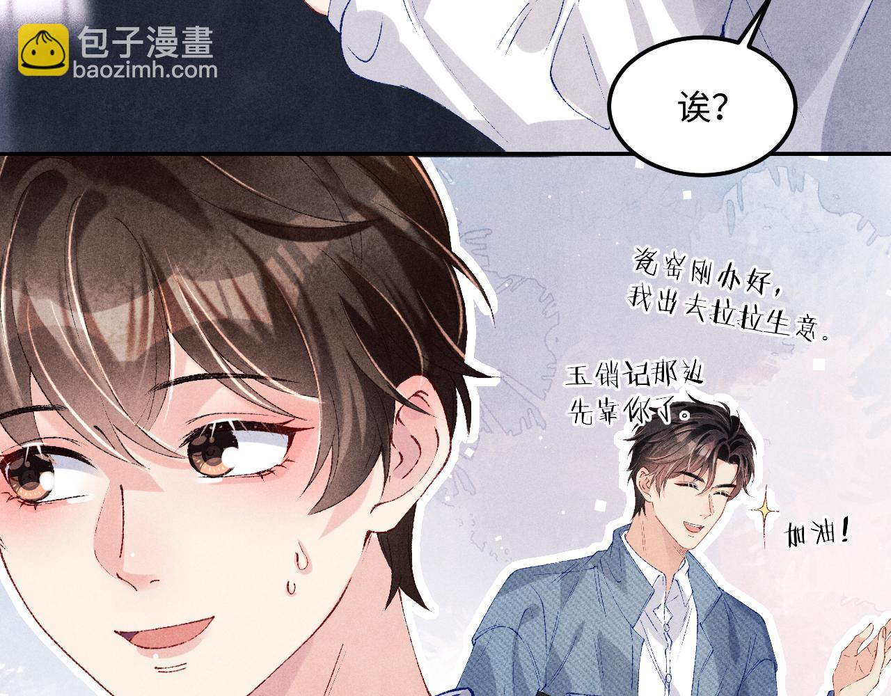 第148话 师哥，你怎么样！(1/3)-第151话