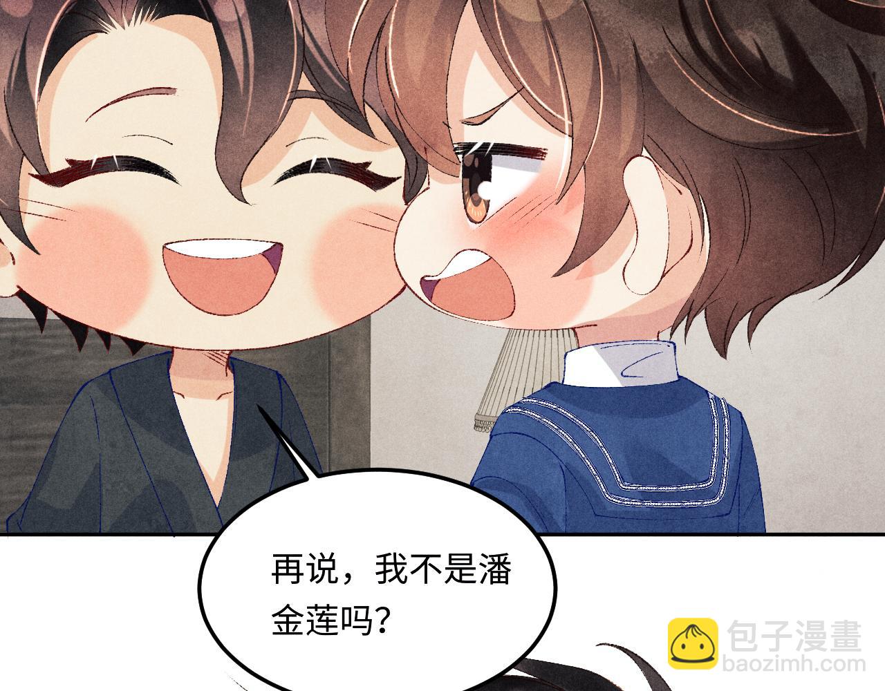 第152话 都给你好不好&hellip;(1/3)-第155话