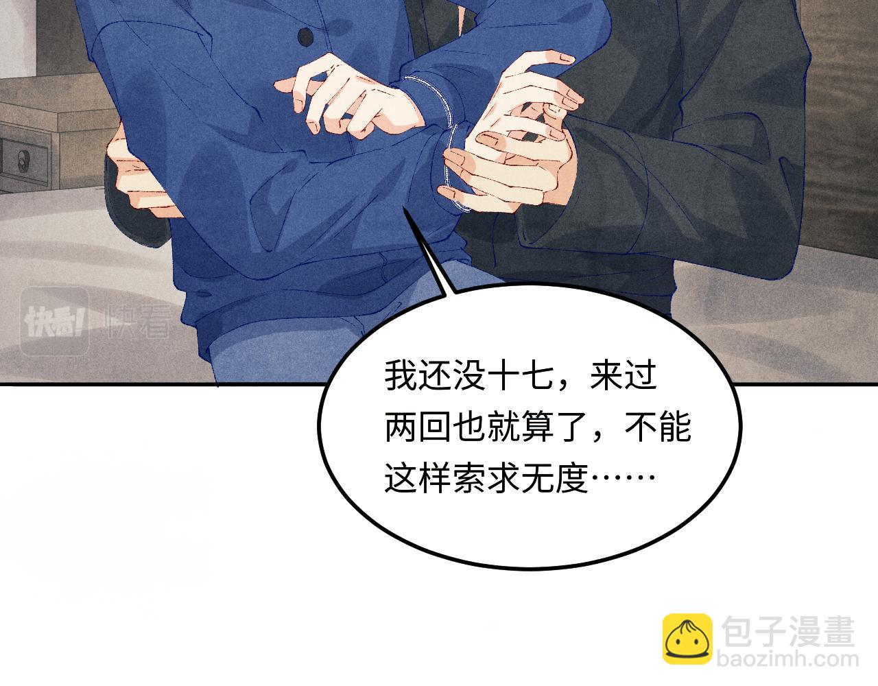 第152话 都给你好不好&hellip;(1/3)-第155话