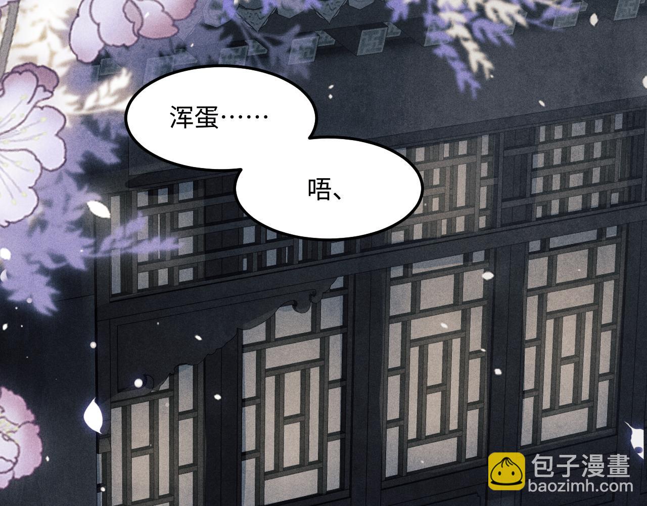 第152话 都给你好不好&hellip;(1/3)-第155话