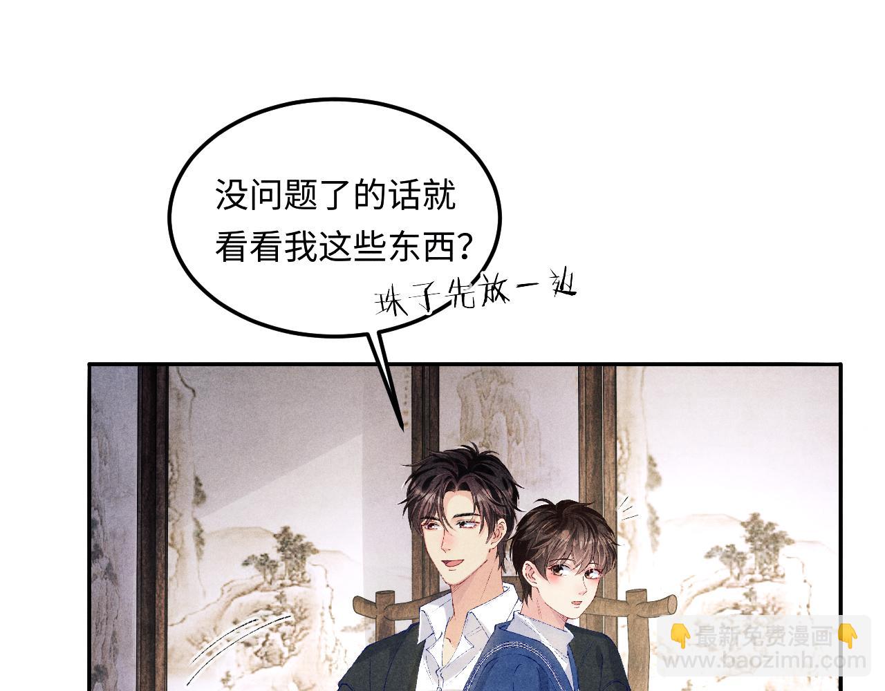 第154话 着啥急啊(1/3)-第157话