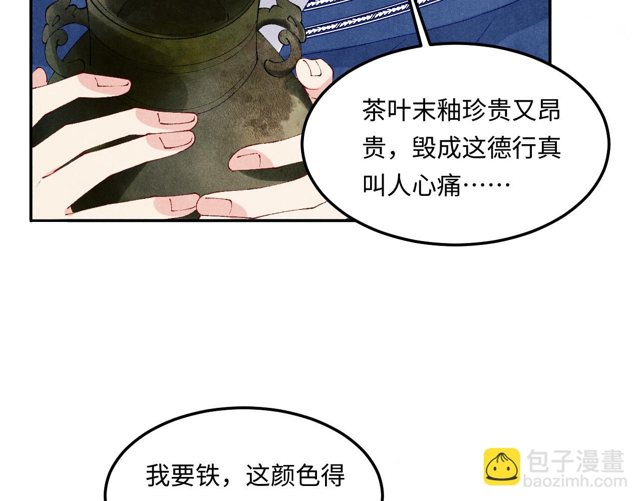 第154话 着啥急啊(1/3)-第157话