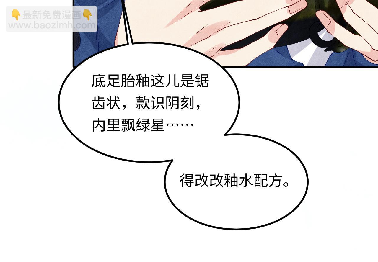 第154话 着啥急啊(1/3)-第157话