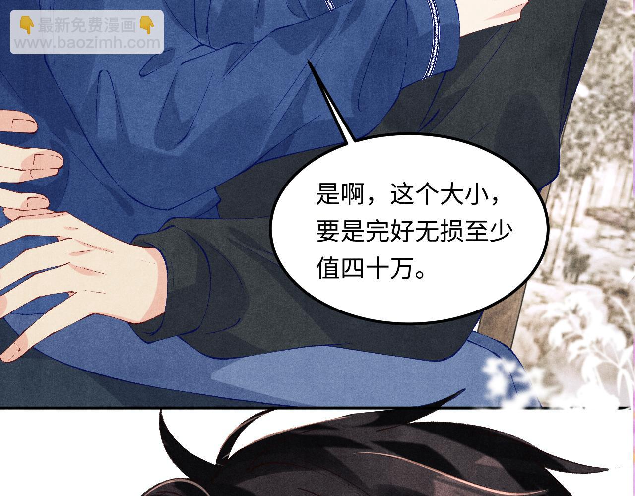 第154话 着啥急啊(1/3)-第157话