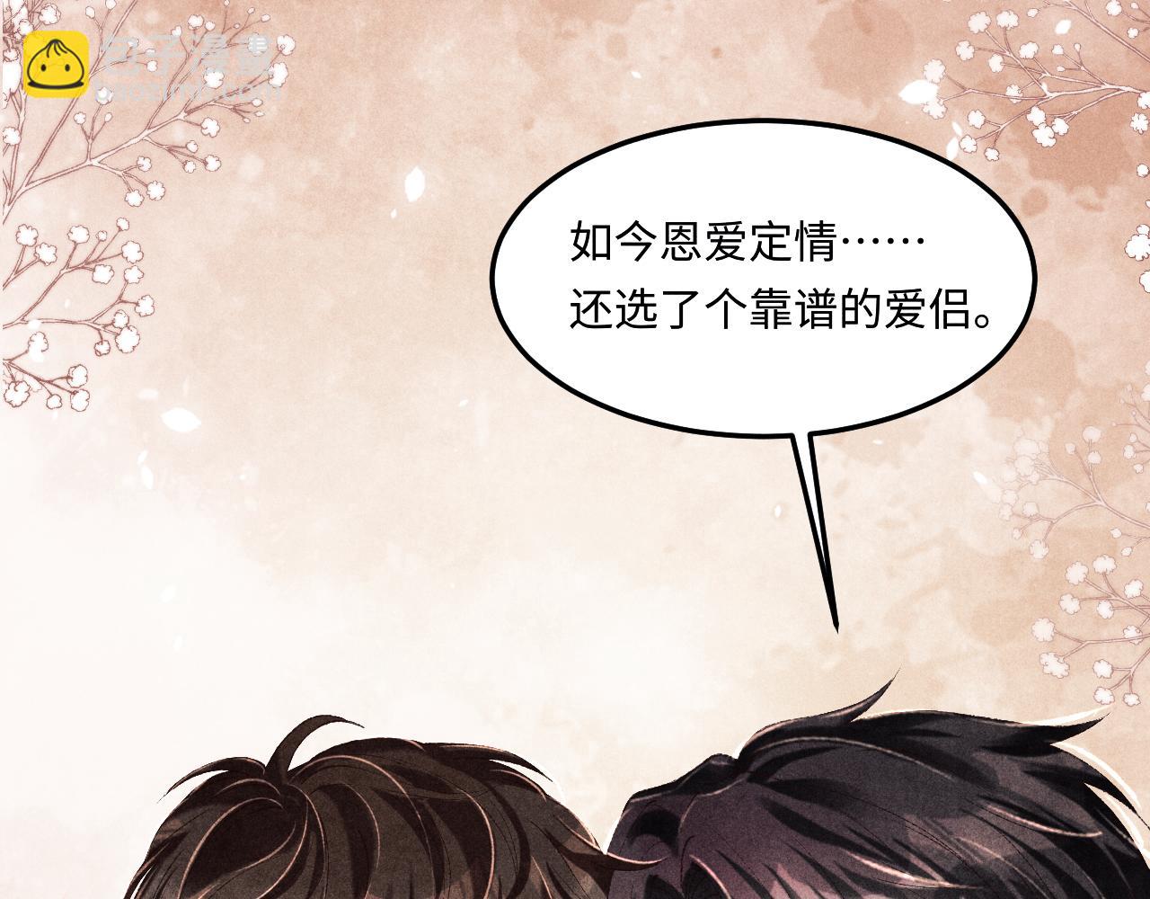 第154话 着啥急啊(1/3)-第157话
