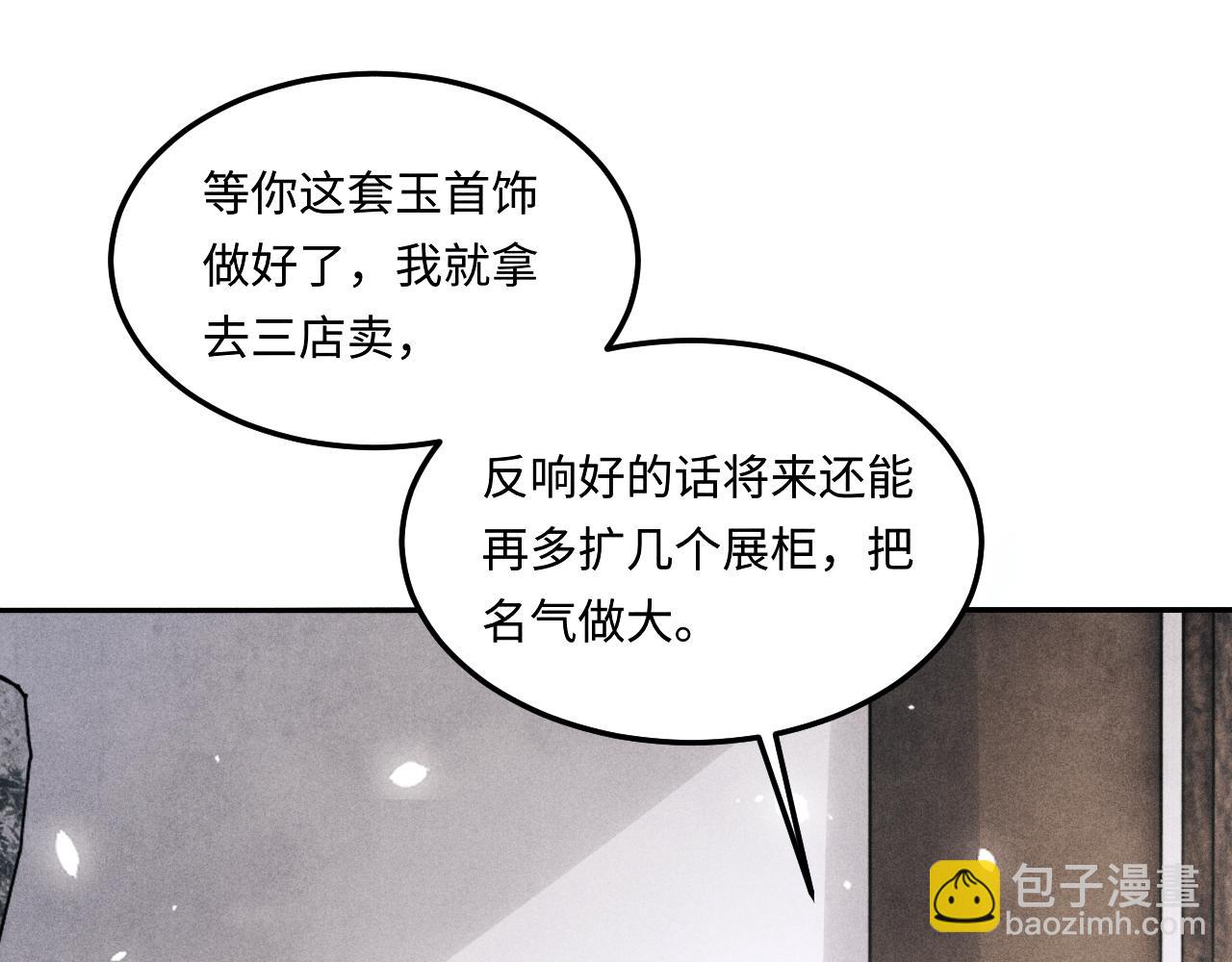第154话 着啥急啊(1/3)-第157话