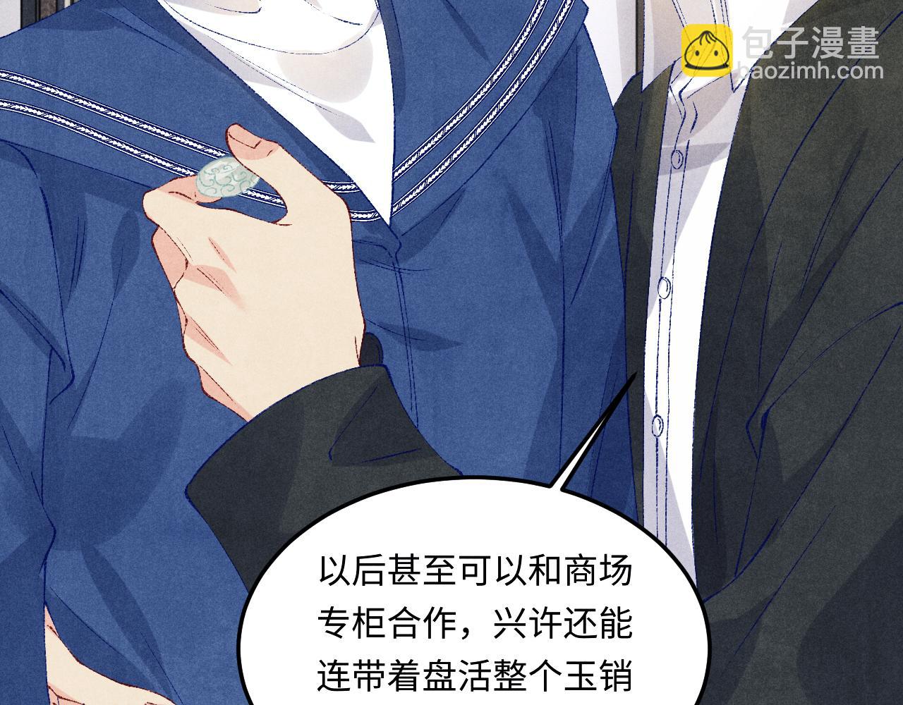 第154话 着啥急啊(1/3)-第157话