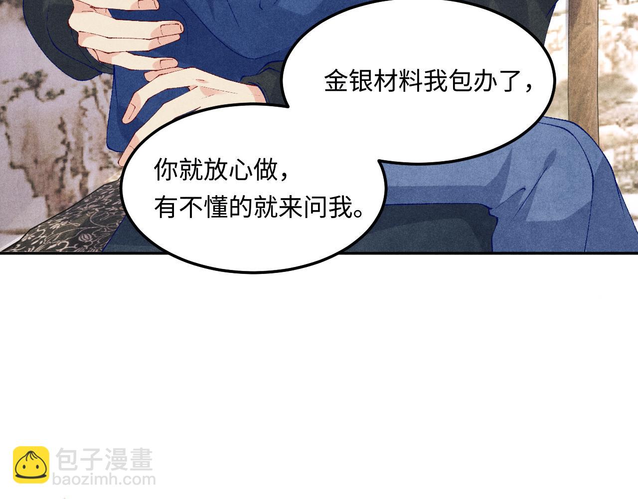 第154话 着啥急啊(1/3)-第157话