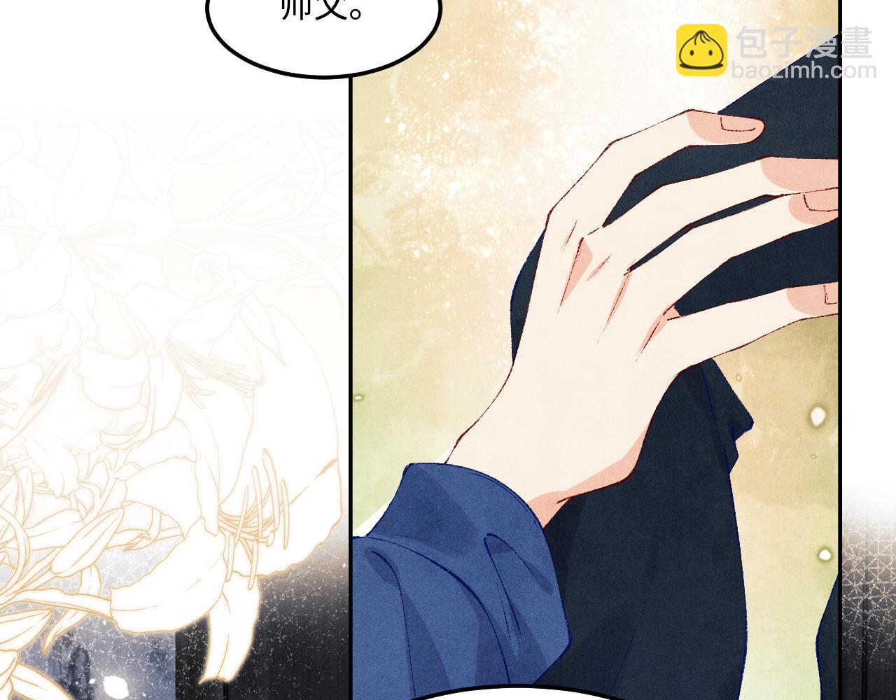 第156话 珍珠，起床了(1/3)-第159话