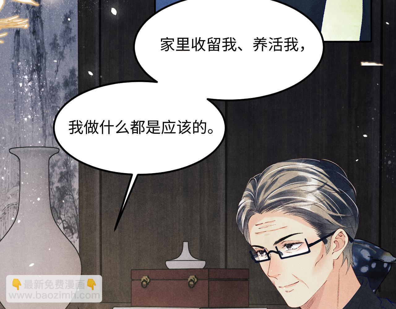 第156话 珍珠，起床了(1/3)-第159话