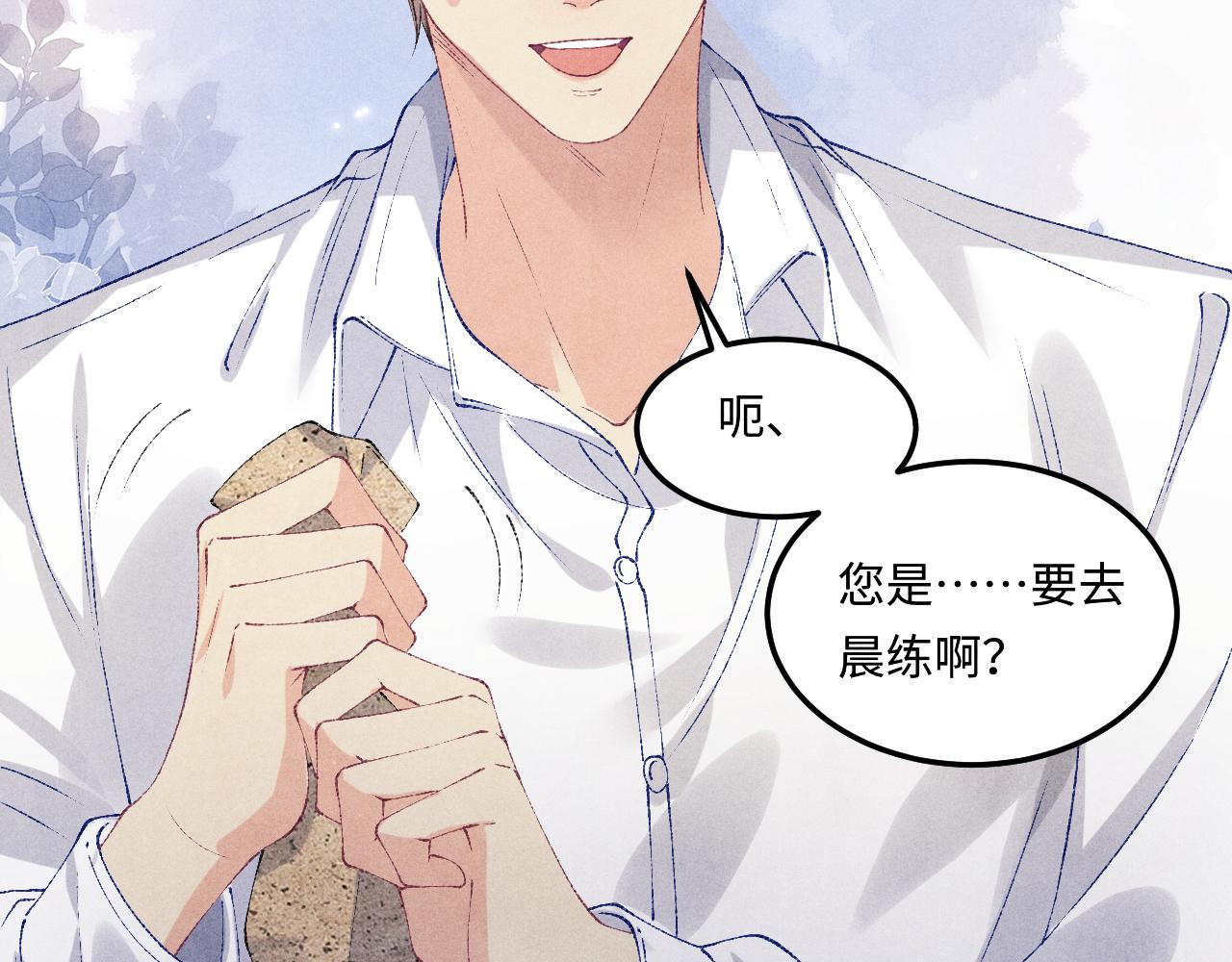 第156话 珍珠，起床了(1/3)-第159话