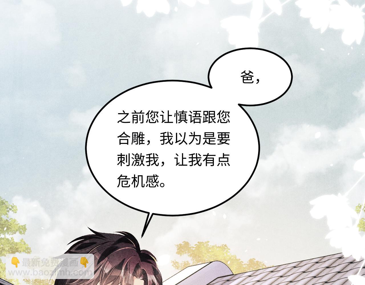 第156话 珍珠，起床了(1/3)-第159话