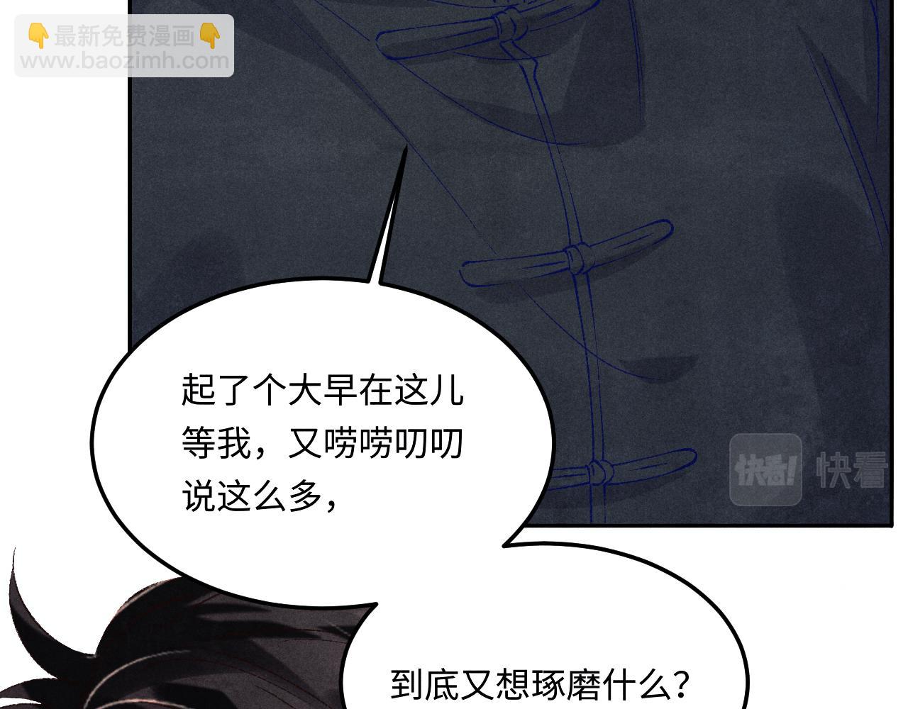第156话 珍珠，起床了(1/3)-第159话